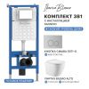 Комплект унитаз с инталляцией и клавишей смыва Iberica Blanca BILBAO ALTO IB001.BLA.234.824