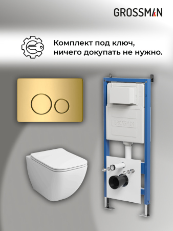 Инсталляция + кнопка смыва + унитаз Grossman Style 97.4447S.05.30M