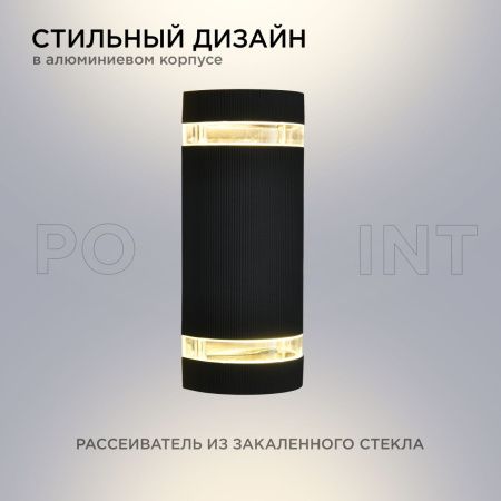 Уличный настенный светильник Apeyron Point (Поинт) 11-132