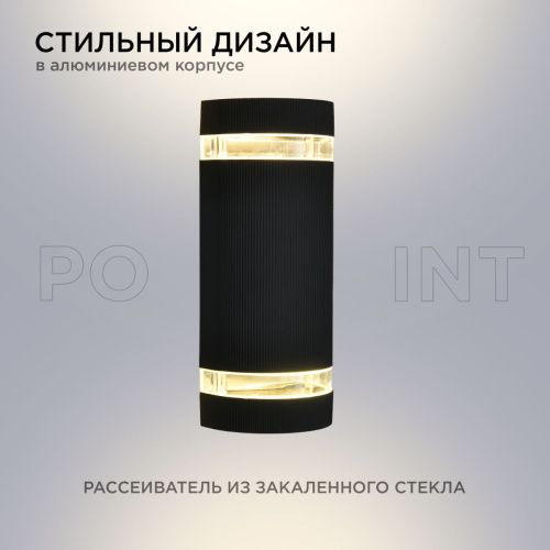 Уличный настенный светильник Apeyron Point (Поинт) 11-132 - фото 3