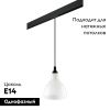 Трековый светильник Lightstar Loft (Лофт) PRO865017