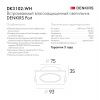 Светильник встраиваемый Denkirs Port (Порт) DK3102-WH