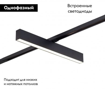 Трековый светильник Denkirs SOLID Hals (СОЛИД Халс) DK6640-BK