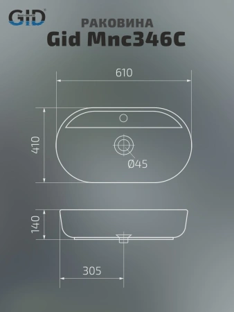 Раковина керамическая Gid Lago 54470 60х40 накладная цвет многоцветный 1 отверстие под смеситель