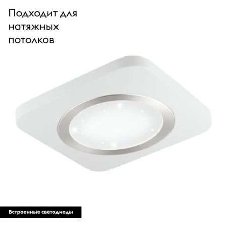Настенно-потолочный светильник Eglo Puyo-S (Пуыо-С) 97661