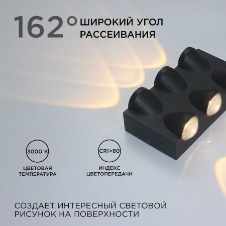 Уличный настенный светильник Apeyron 46112