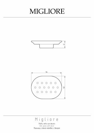 Мыльница Migliore Fortuna 27803