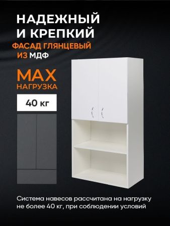 Шкаф-пенал Orange СМАЙЛ SM-60SR3 60х110 подвесной цвет белый