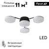 Люстра потолочная Lumion Didana (Дидана) 8236/4CL