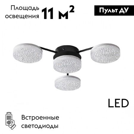 Люстра потолочная Lumion Didana (Дидана) 8236/4CL