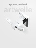 Крючок Artwelle HAGEL 9925