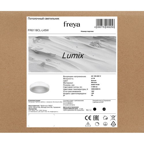 Светильник потолочный Freya Lumix (Люмикс) FR6118CL-L45W - фото 3