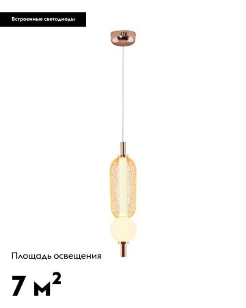 Светильник подвесной Moderli Lattice (Латтице) V11255-PL