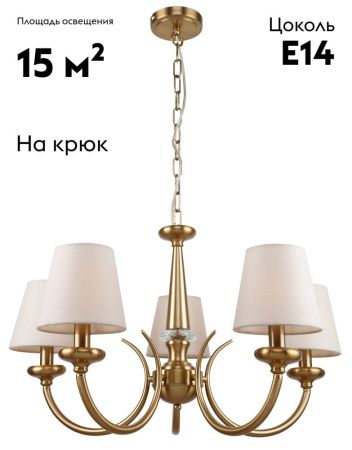 Люстра подвесная Rivoli Carissa (Царисса) Б0055517