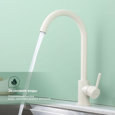 Смеситель для кухни Splenka S201 S201.40.08 на мойку белый