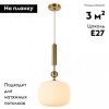 Светильник подвесной Moderli Creamy (Цреамы) V10911-P