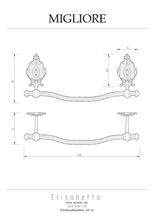 Полотенцедержатель Migliore Elisabetta 17005