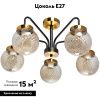 Люстра потолочная De Markt Вита 220012905