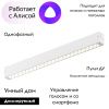 Трековый светильник Denkirs Smart grill (Смарт грилл) DK8002-WH
