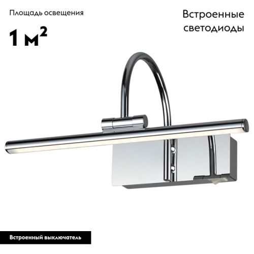Подсветка для картин Odeon Light Geba (Геба) 4910/5WL - фото 2