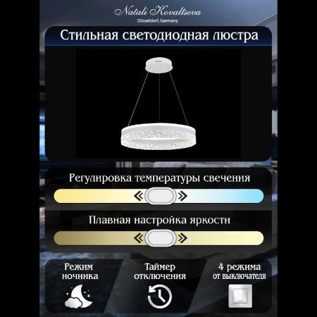 Люстра подвесная Natali Kovaltseva Colorful RGB (Цолорфул РГБ) INNOVATION STYLE 83109