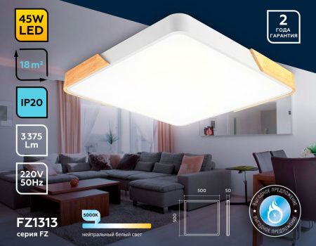 Светильник потолочный Ambrella Light Design (Десигн) FZ1313