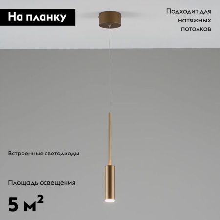 Светильник подвесной Moderli Rin (Рин) V10901-PL