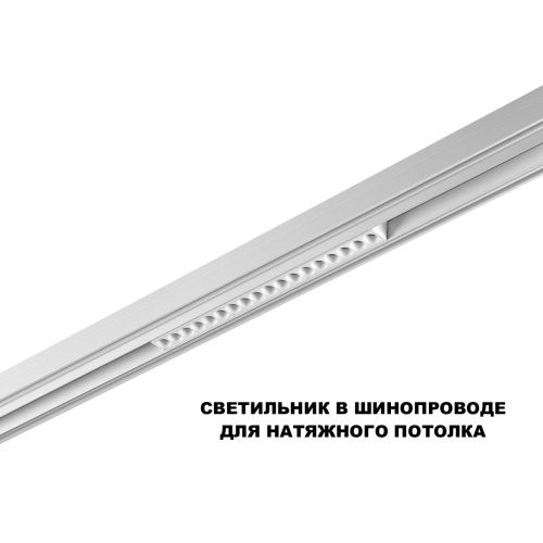 Трековый низковольтный светильник Novotech Flum (Флум) 359634 - фото 3