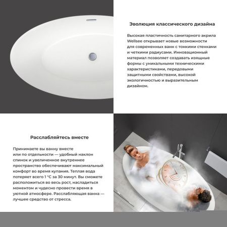 Ванна акриловая Wellsee L’univers 236401000 180х90 отдельностоящая асимметричная с ножками