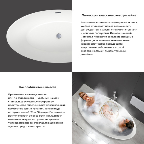 Ванна акриловая Wellsee L’univers 236401000 178х91 отдельностоящая нестандартная с ножками - фото 3 Ванна акриловая Wellsee L’univers 236401000 178х91 отдельностоящая нестандартная с ножками - фото 3