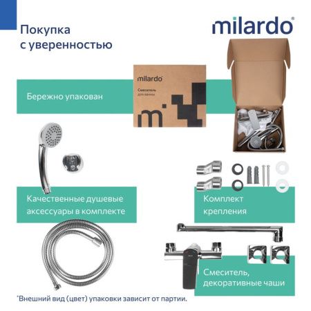 Смеситель для ванны Milardo Poli POLSB00M10 настенный хром