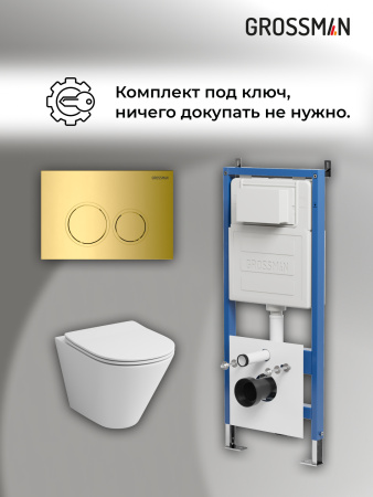 Инсталляция + кнопка смыва + унитаз Grossman Galaxy 97.4477S.01.300