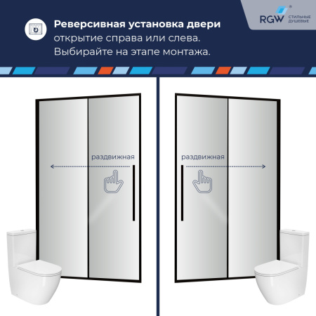 Душевая дверь RGW Stilvoll (Стилвол - На стиле) 32321214-14 140х195 стекло прозрачное профиль черный