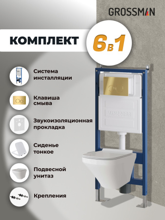 Инсталляция + кнопка смыва + унитаз Grossman Style 97.4440S.05.30M