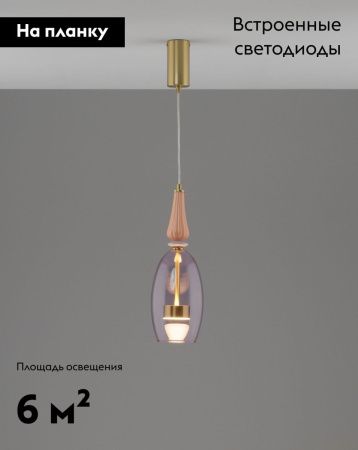 Светильник подвесной Moderli Corals (Цоралс) V11155-PL