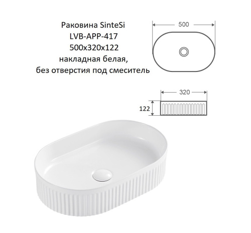 Раковина из сантехнического фарфора Sintesi SIN-LVB-APP-417 50х32 накладная цвет белый - фото 5