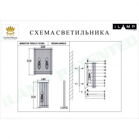 Светильник настенный iLamp Manhattan (Манхаттан) W2554-2 NIC