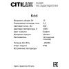 Уличный настенный светильник Citilux Krid (Крид) CLU06W