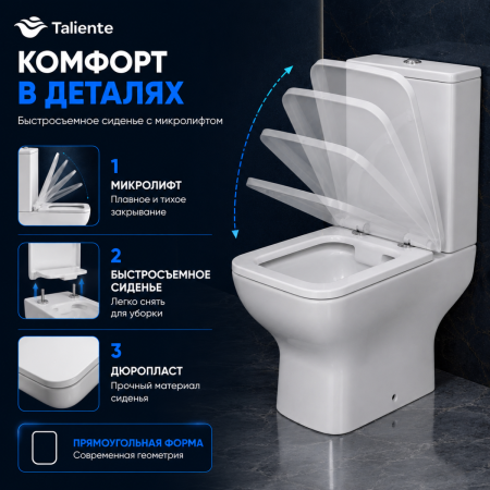 Унитаз напольный с бачком Taliente Elegante EL35055 белый с сиденьем безободковый душевой смыв