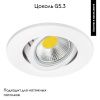 Светильник встраиваемый Lightstar Banale (Банале) 12026
