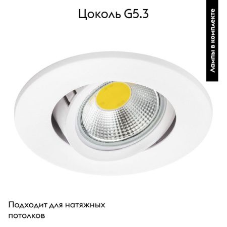 Светильник встраиваемый Lightstar Banale (Банале) 12026