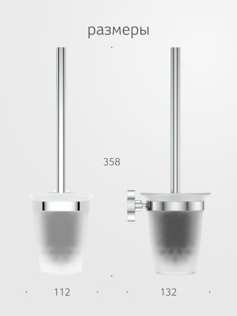 Ершик Artwelle Harmonie HAR 052