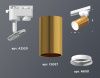 Трековый однофазный светильник Ambrella Light Track System (Трацк Сыстем) XT6327001
