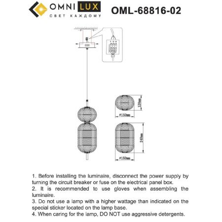 Светильник подвесной Omnilux Cedrello (Цедрелло) OML-68816-02