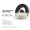 Светодиодная лента Apeyron Стандарт 17-42