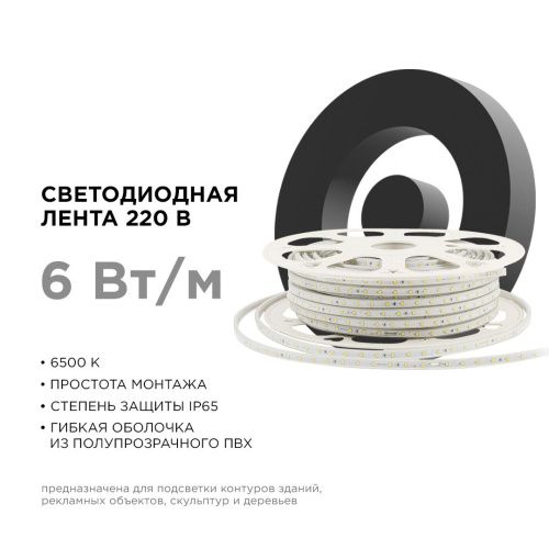 Светодиодная лента Apeyron Стандарт 17-42 - фото 2