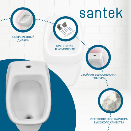 Писсуар Santek Гала 1WH301774 подвесной белый